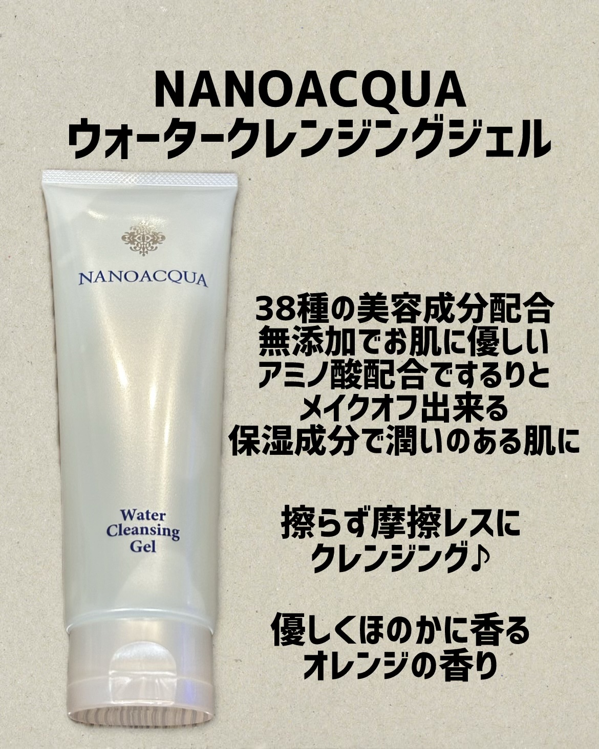 フェヴリナ / ナノアクア ウォータークレンジングジェルの公式商品情報