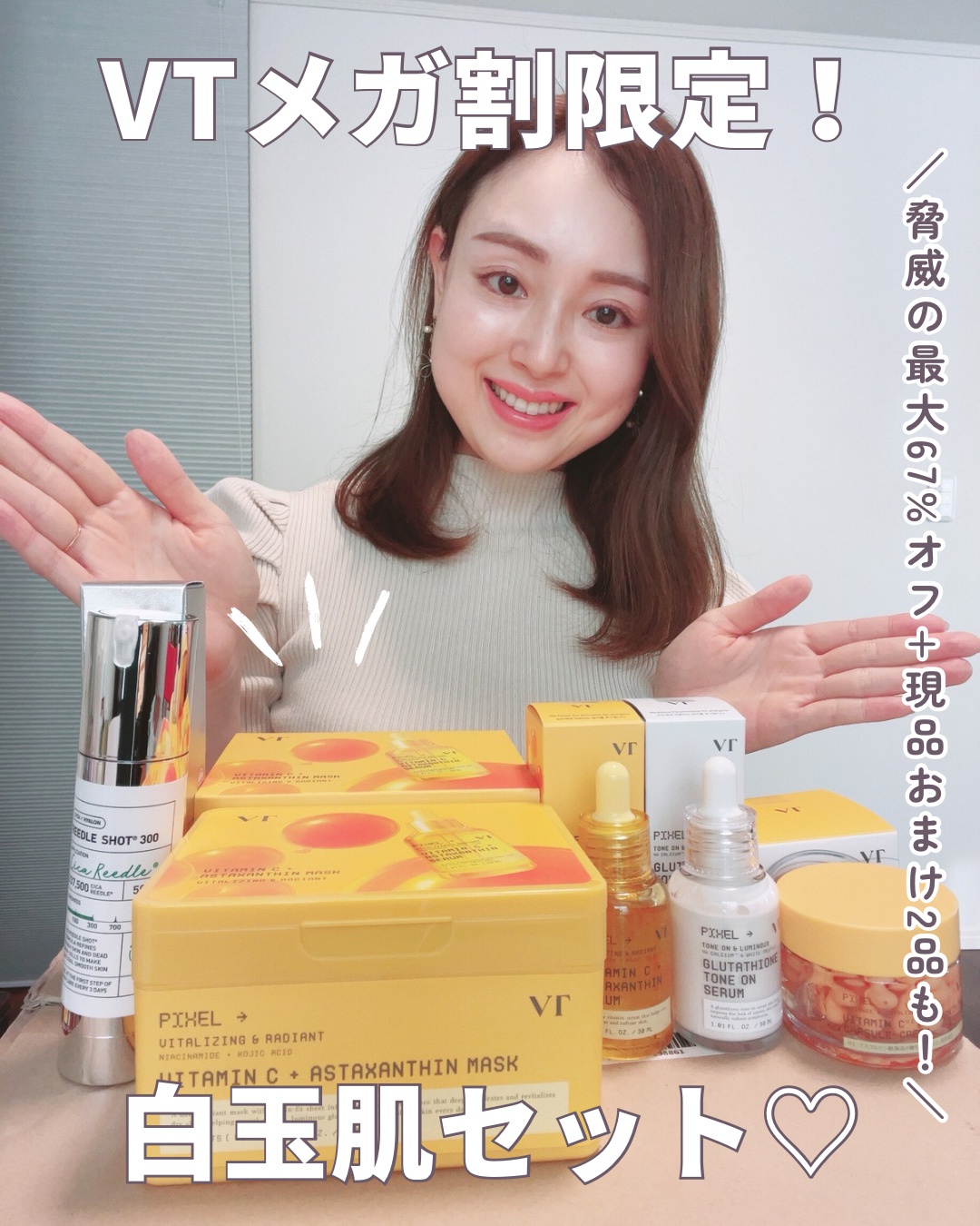 VT(ブイティー) / リードルショット300の口コミ写真（by omami0718さん