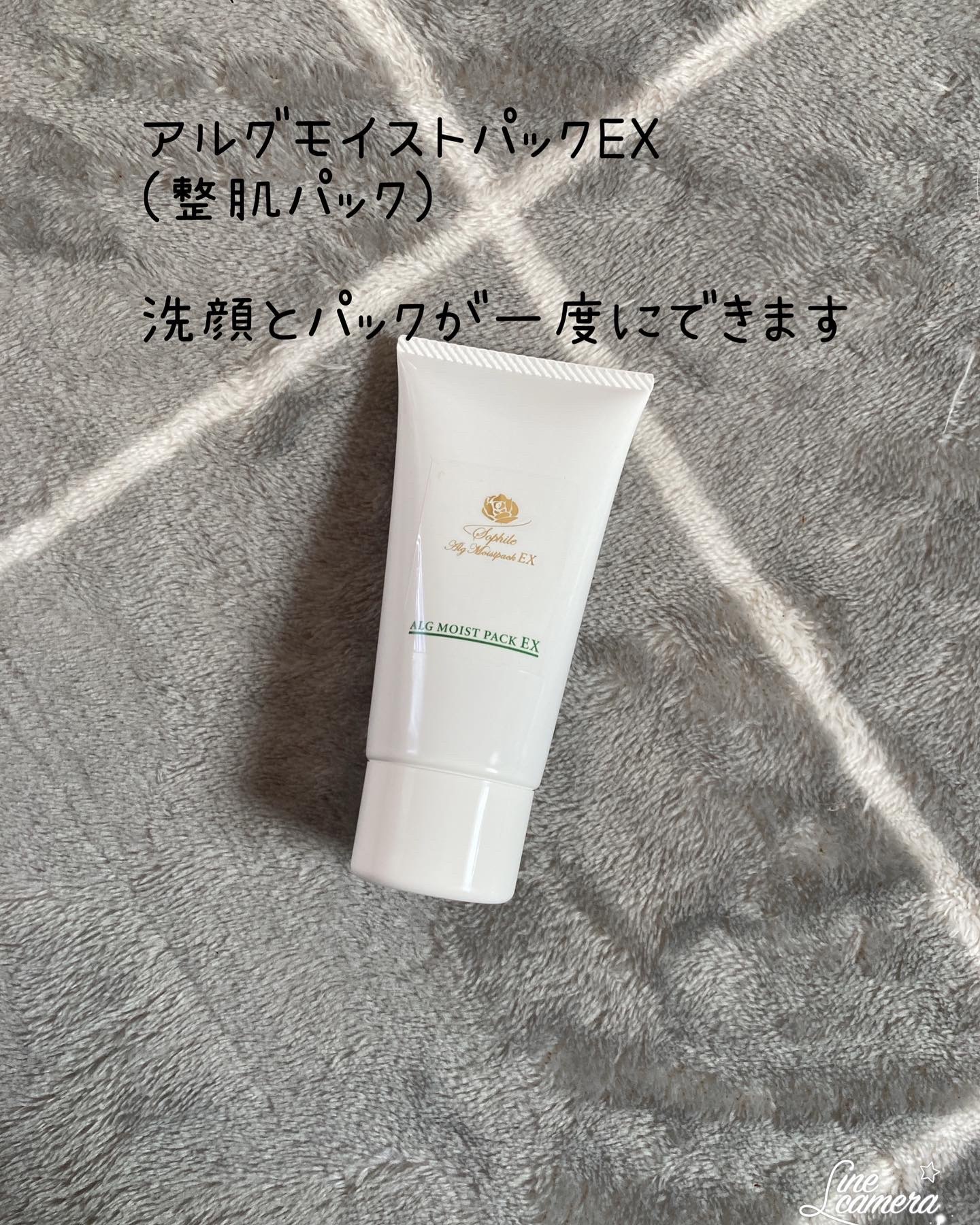 ソフィール / アルグモイストパックEX（朝パック洗顔(R)）の公式商品