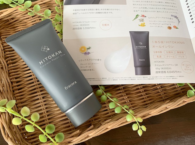 FRACORA / HITOKAN タイムレスリペアワンGRの公式商品情報｜美容