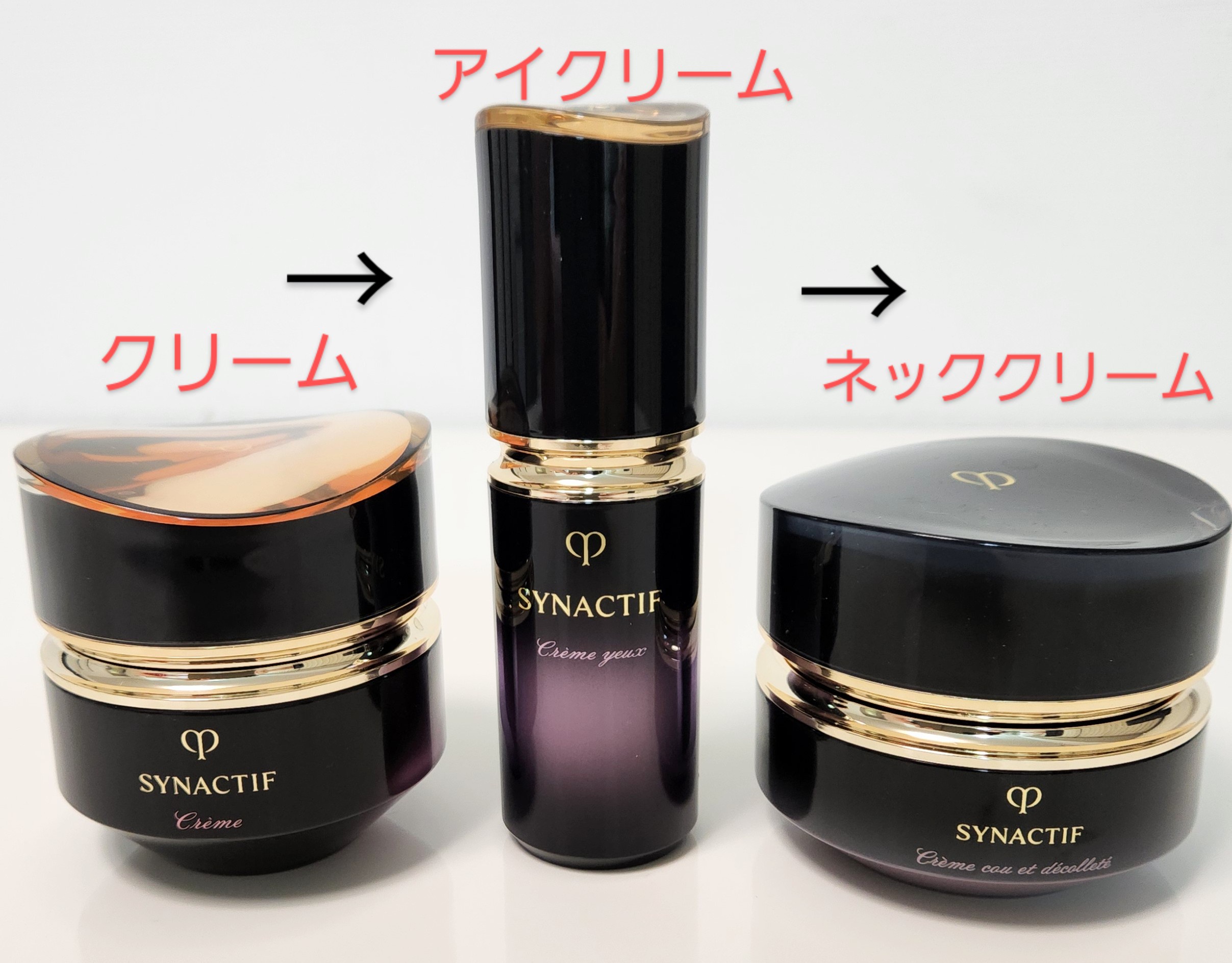 クレ・ド・ポー ボーテ シナクティフ / クレームイユーnの公式商品