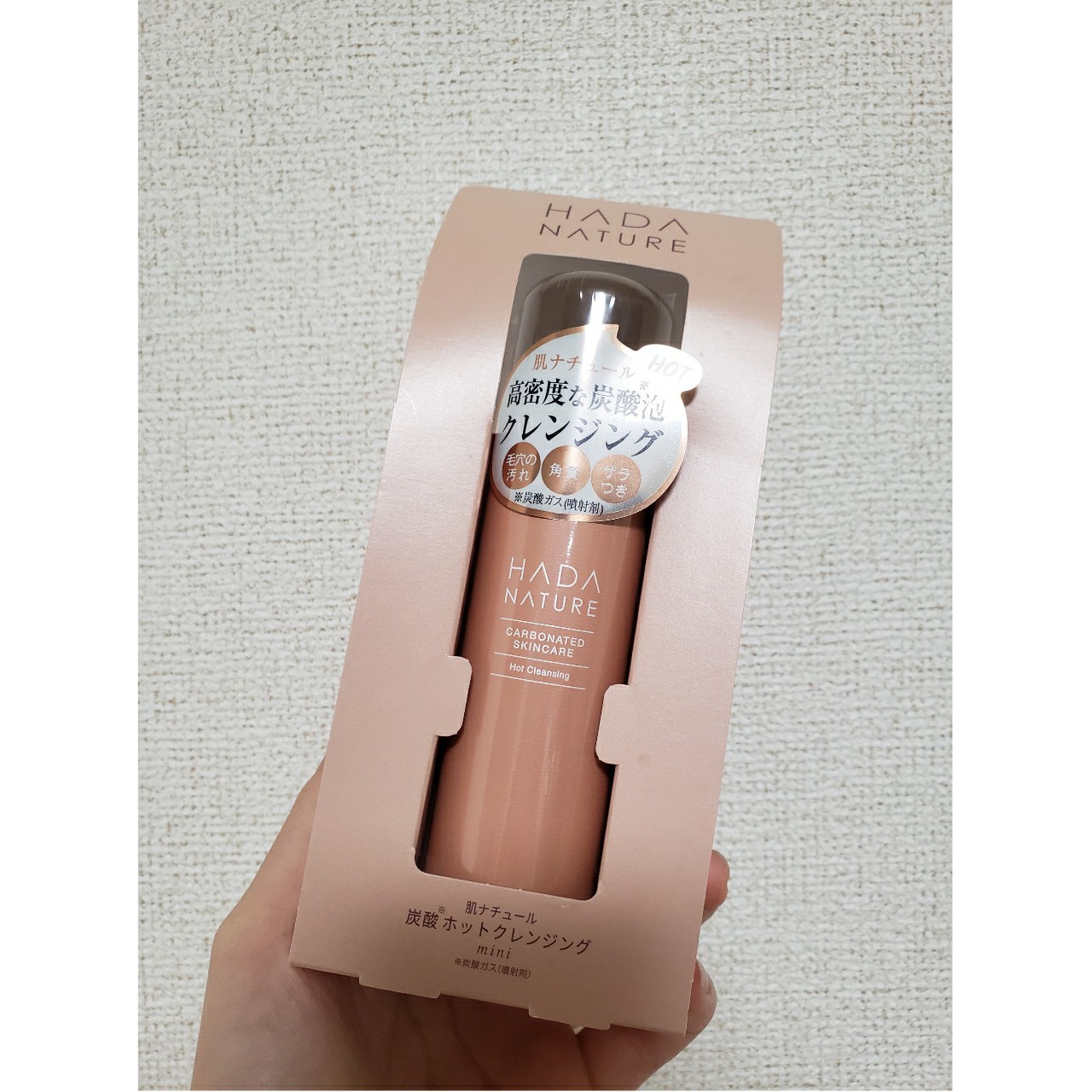 肌ナチュール / 炭酸ホットクレンジングの公式商品情報｜美容・化粧品