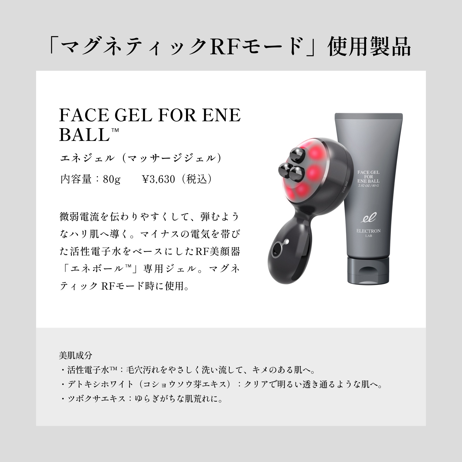 8万円肌質ケア美顔器を30名様へ】デンキバリブラシとの2台持ちも多数現