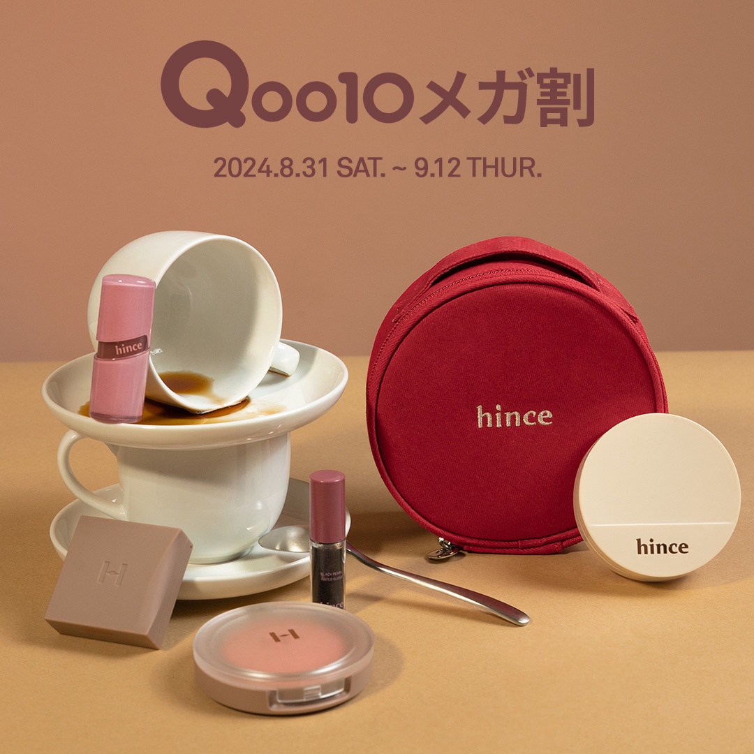 メガ割】あと3日！限定セットやノベルティを一気にご紹介 | hinceの