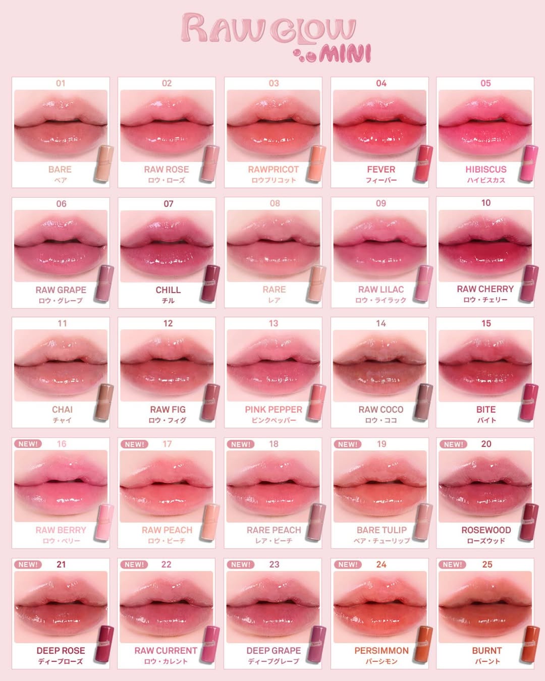 待望の新作】大人気リップ「ロウグロウジェルティント」がついにミニ