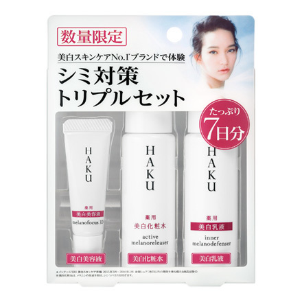 HAKU / トライアルセット2の公式商品情報｜美容・化粧品情報はアット