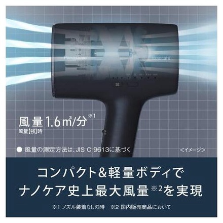 Panasonic / ヘアードライヤー ナノケア EH-NA0J -A・ディープネイビー