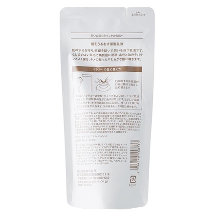 肌をうるおす保湿スキンケア / 保湿乳液 85mlの公式商品情報｜美容