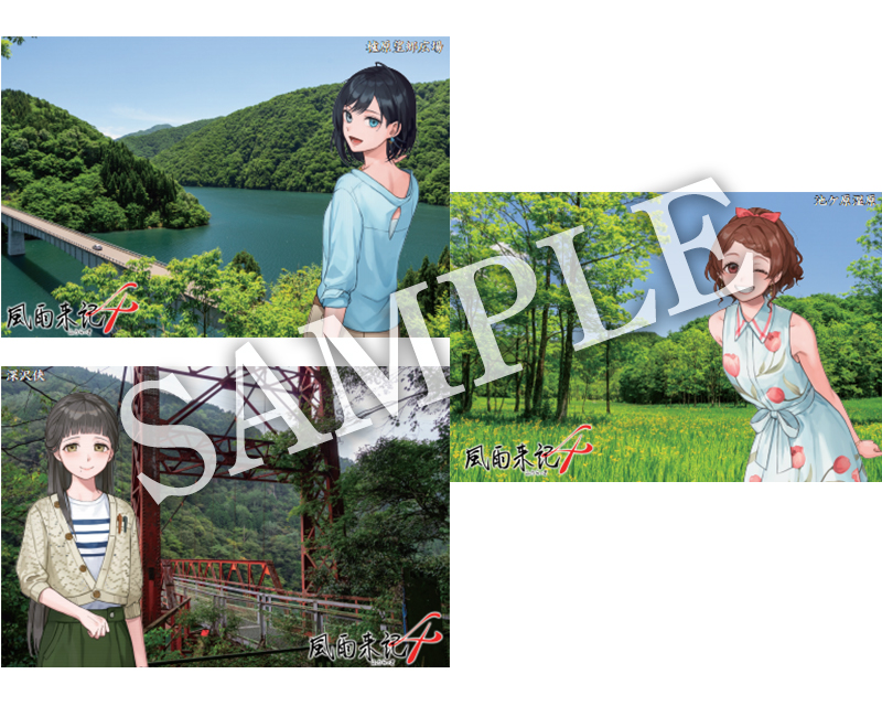 風雨来記4 | 日本一ソフトウェア