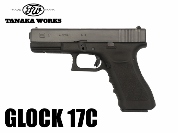 限定品】タナカワークス: モデルガン本体 GLOCK 17C 3rd