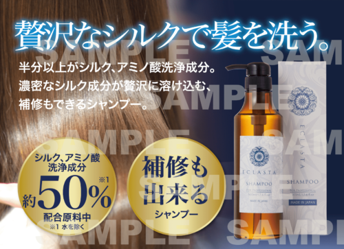 シャンプー – 株式会社FORCUST