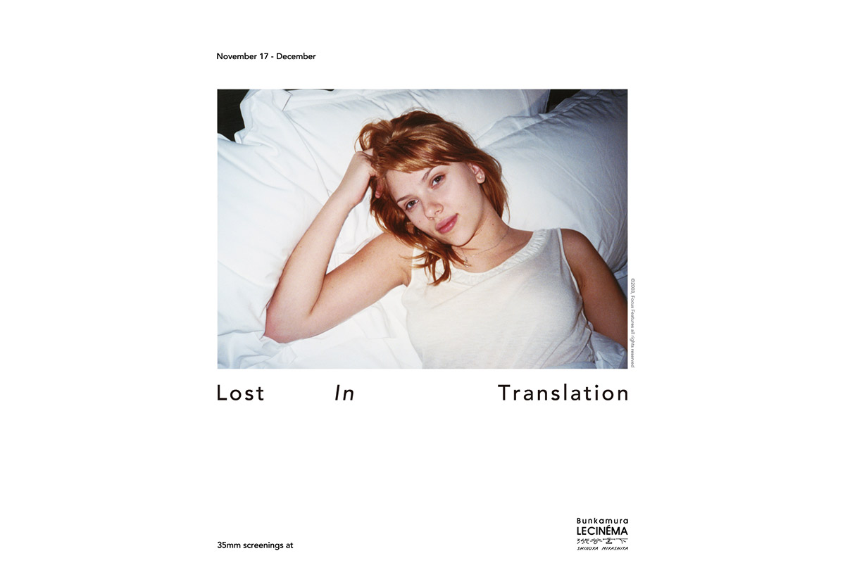 ソフィア・コッポラ監督『ロスト・イン・トランスレーション』が35ミリ
