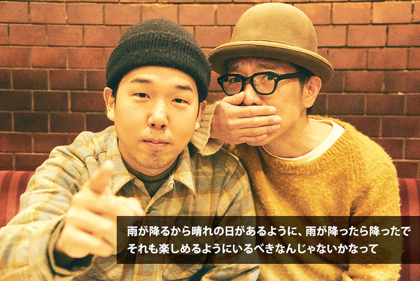 ハナレグミとnever young beachが歌で伝える、日常の愛し方 | CINRA