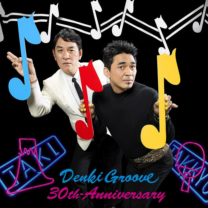 電気グルーヴ、今週末のライブが中止に ピエール瀧の逮捕受け | CINRA