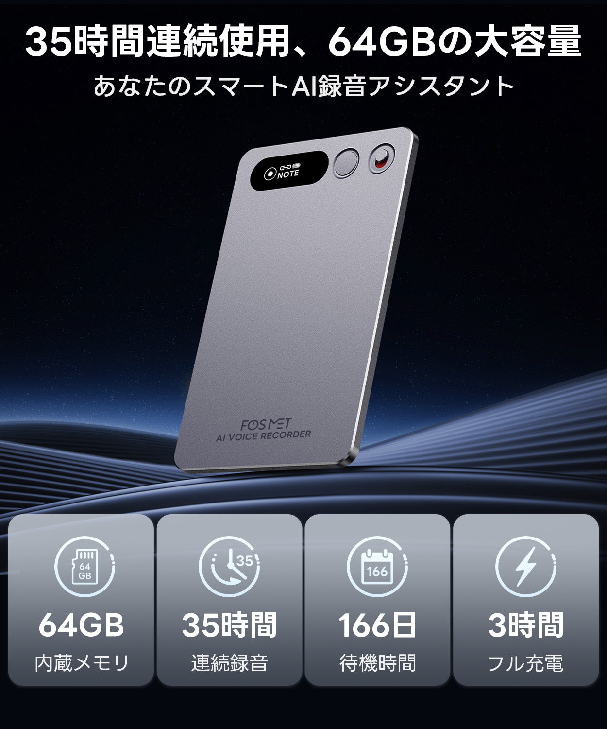 FOSMET X Note Rec10 AI ボイスレコーダー – FOSMET (フォスメット