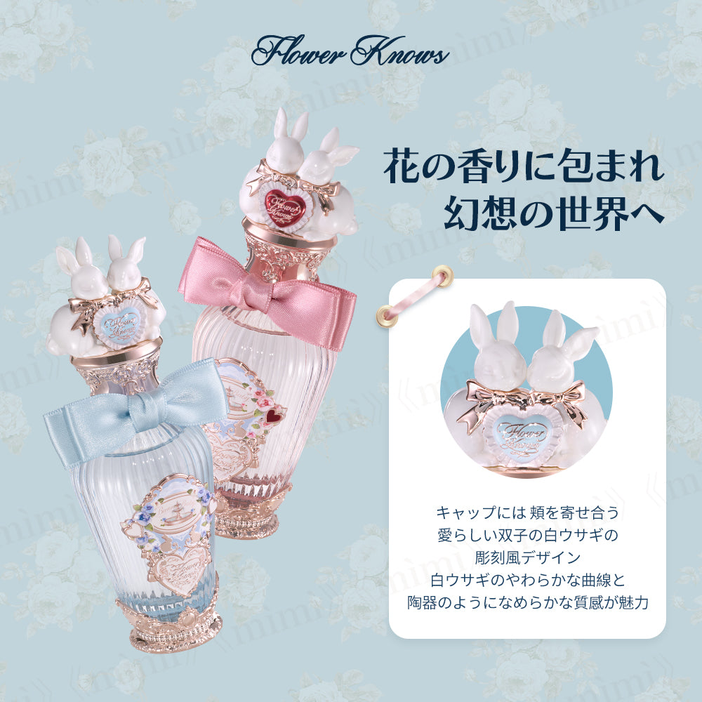 バニーガーデンテイルズ】ブルームアワーオードパルファム＜2種