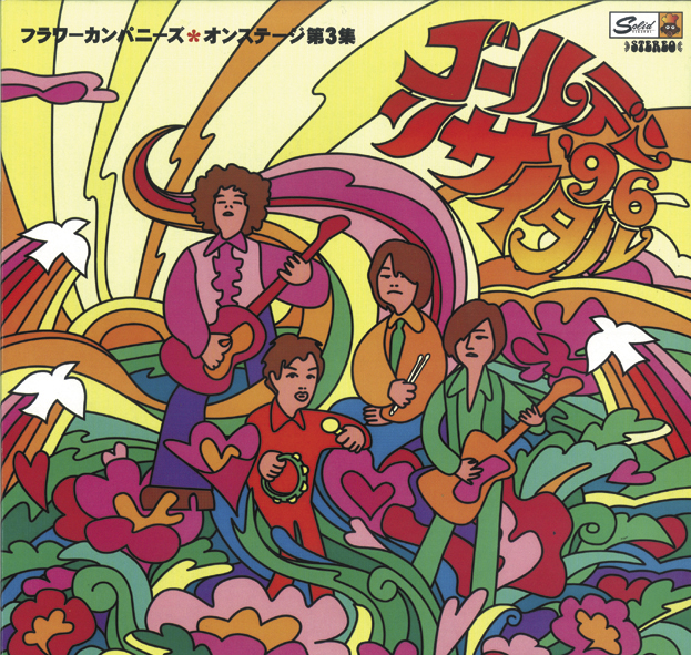 DISCOGRAPHY | フラワーカンパニーズ | OFFICIAL WEBSITE