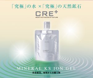 MINERAL KS ION GEL | ビジョンプロデュー