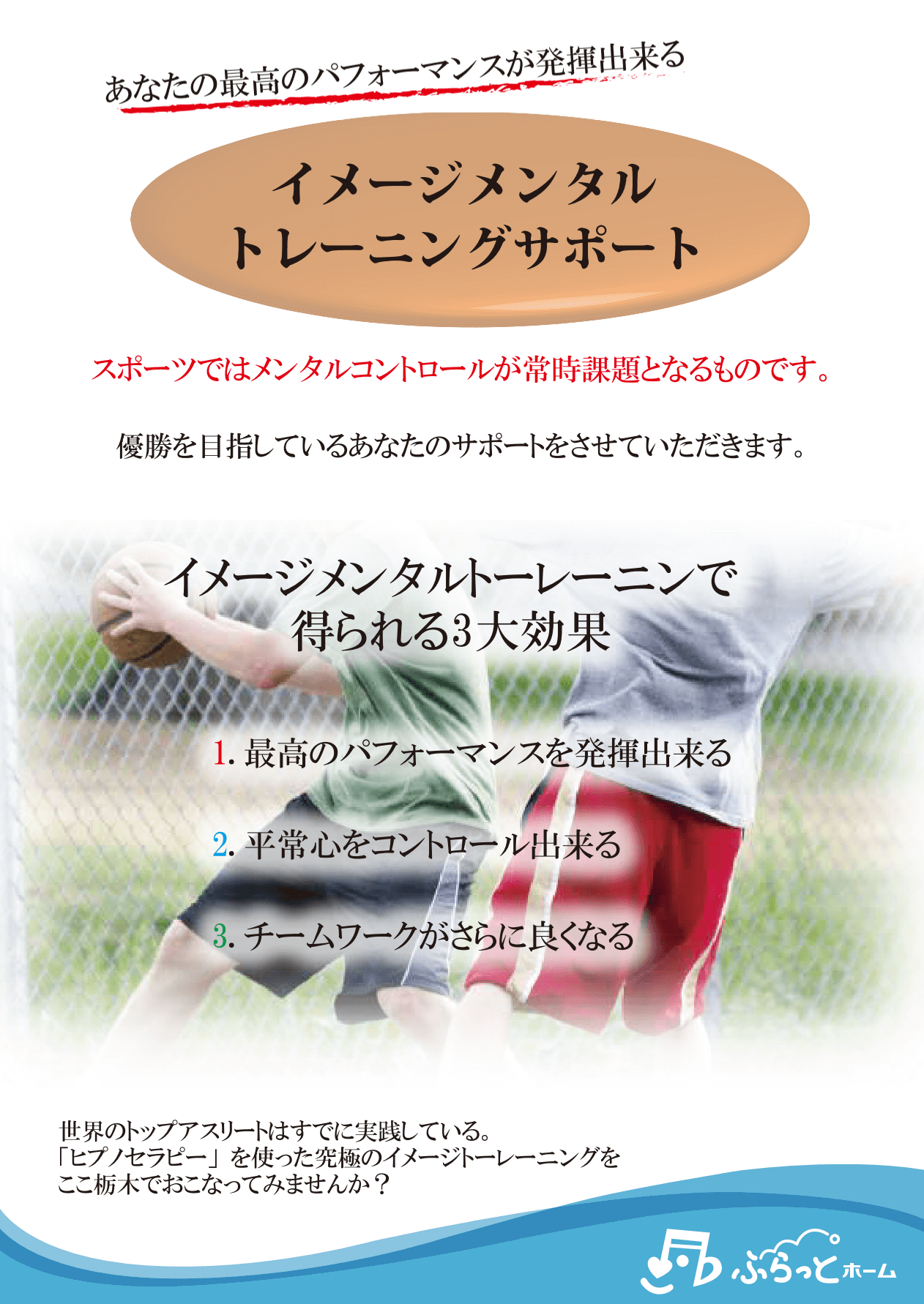 催眠療法（ヒプノセラピー） | 宇都宮 栃木 心理カウンセリングルーム