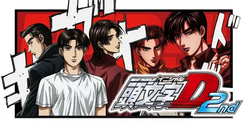 スマスロ 頭文字D 2nd 解析情報まとめ！CZ・AT・特化ゾーン・ボーナス