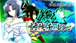 Lパチスロ 閃乱カグラ2 SHINOVI MASTER 解析情報まとめ！CZ・AT