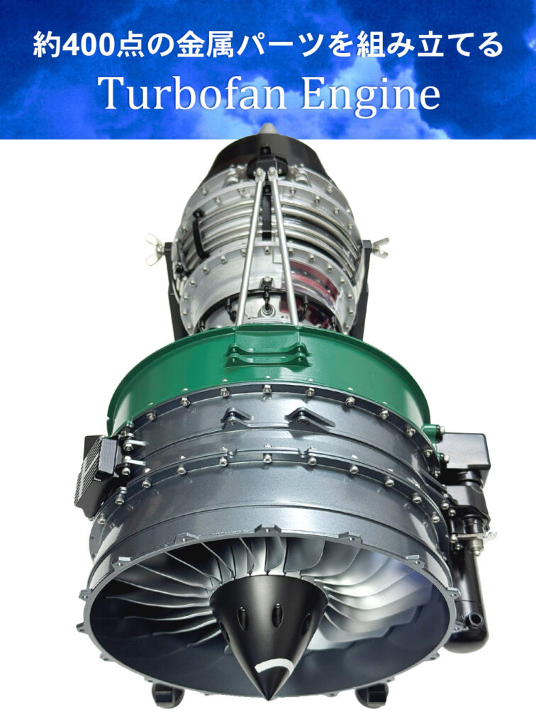 リアルに拘る 航空機用ジェットターボファンエンジン模型 – Fluke Forest