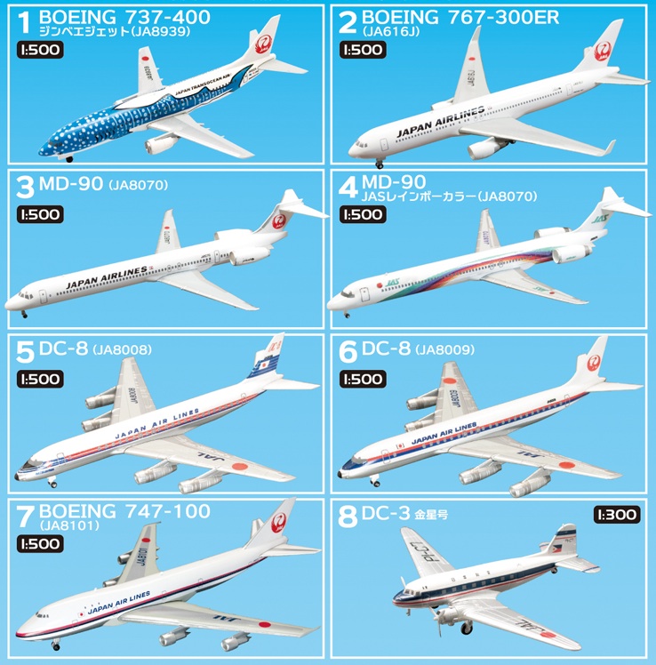 F-toys、「JALウイングコレクション5」を3月30日に発売 | FlyTeam ニュース
