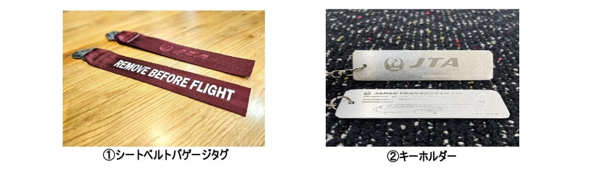シートベルトタグも！ JTA 「美ら島エアーフェスタ」でアップサイクル