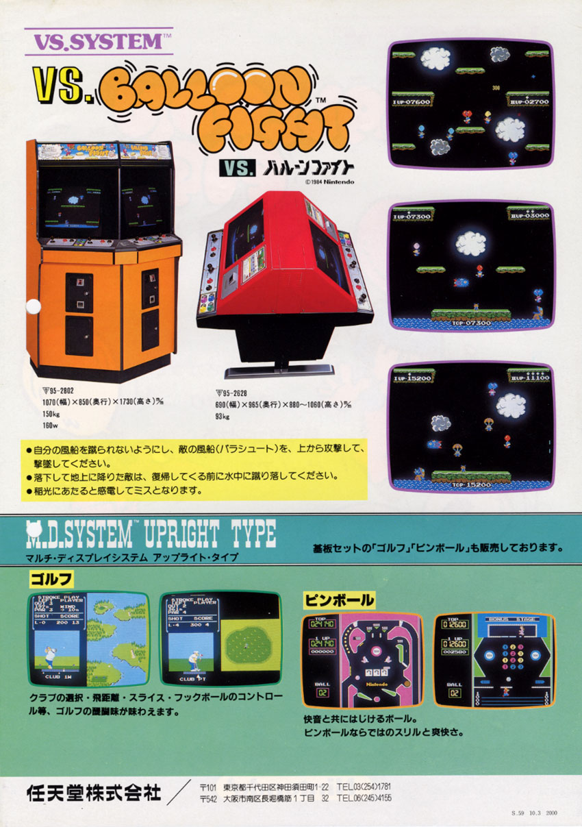 VS. Balloon Fight - Nintendo (Video Game, 1984) - Japan | The