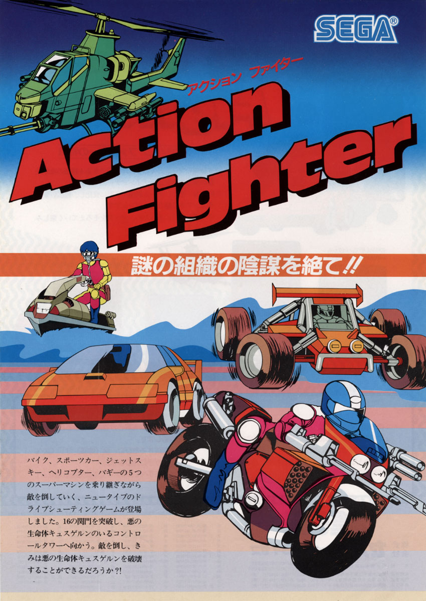 Action Fighter - Sega (Video Game, 1986) - Japan | The Arcade