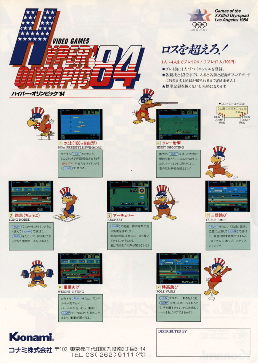 Hyper Olympic '84 - Konami (Video Game, 1984) - Japan | The Arcade