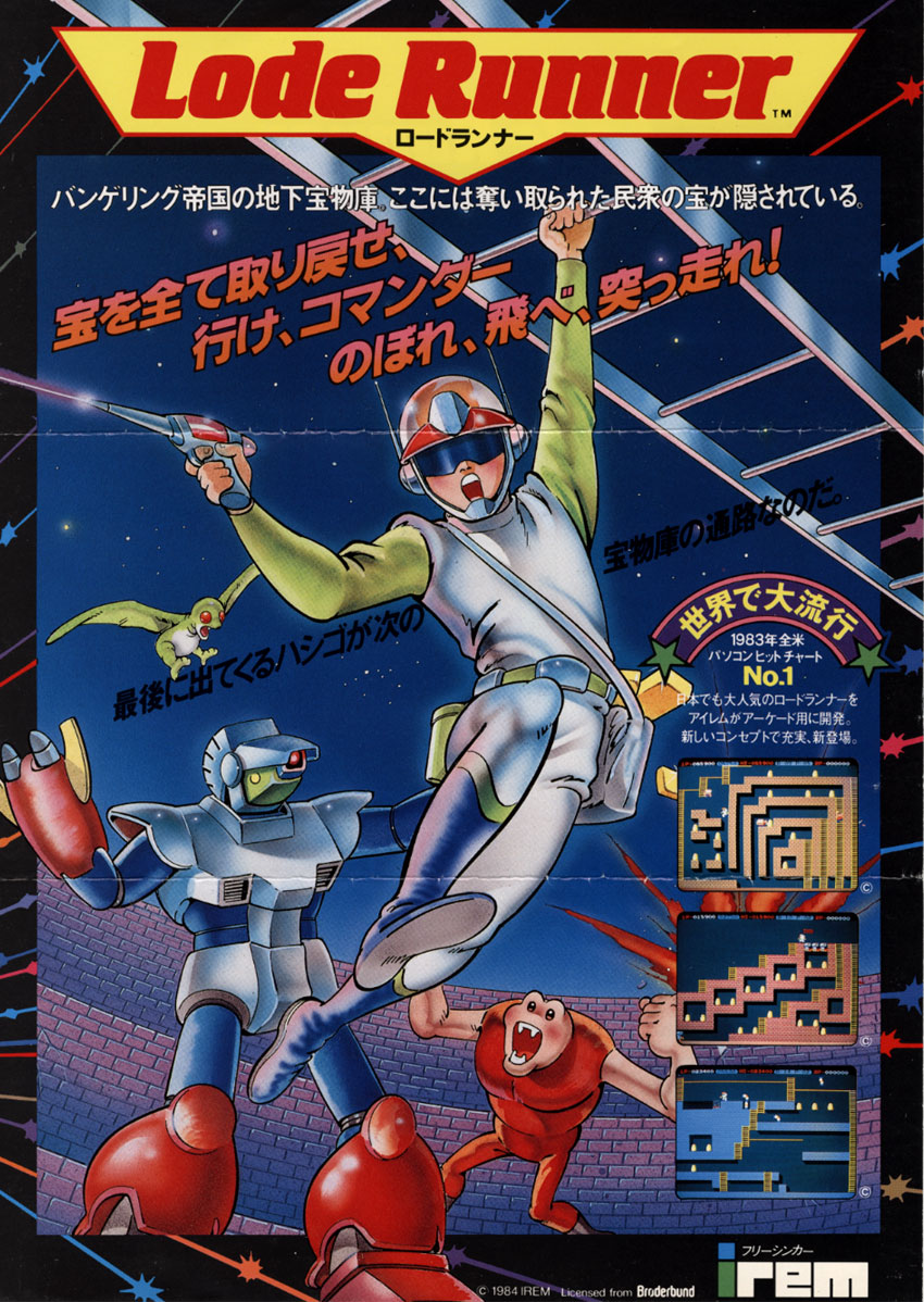 Lode Runner - Irem (Video Game, 1984) - Japan | The Arcade Flyer