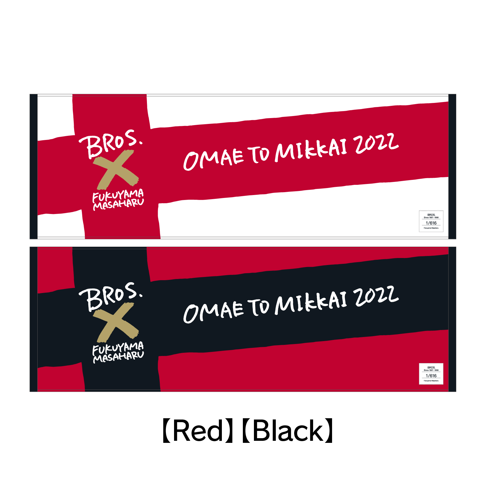 福山雅治オフィシャルサイト