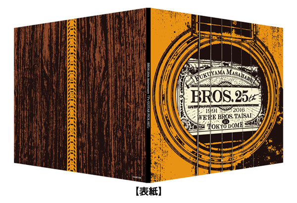 BROS.25th Anniversary『F's GUITAR PICK SET』発売決定!! | 福山雅治