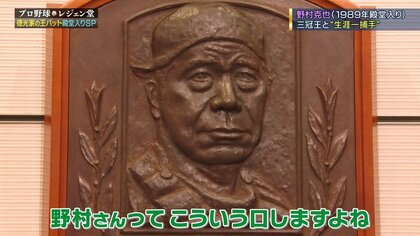 ついに王貞治さん最後の“868号バット”が野球殿堂に 松井秀喜が肖像に