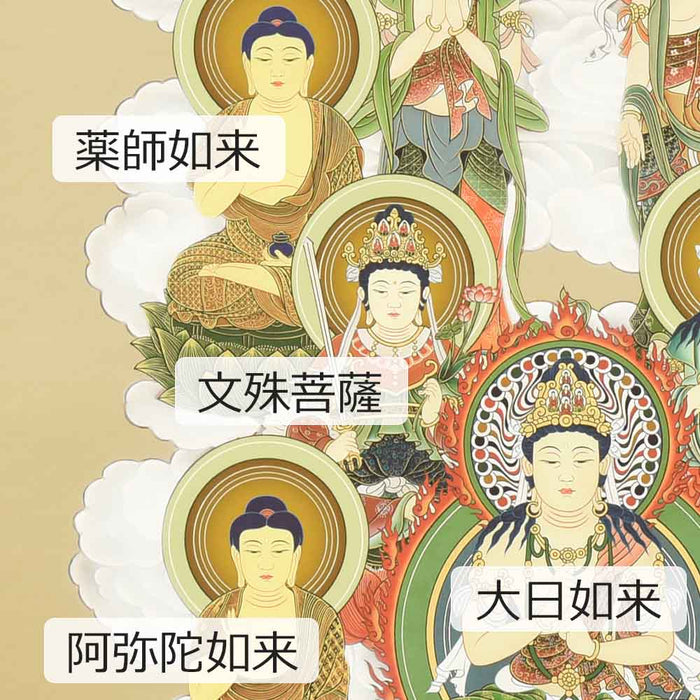 床掛軸 真言十三仏 堀部修一作 3尺 | お仏壇のはせがわ公式通販