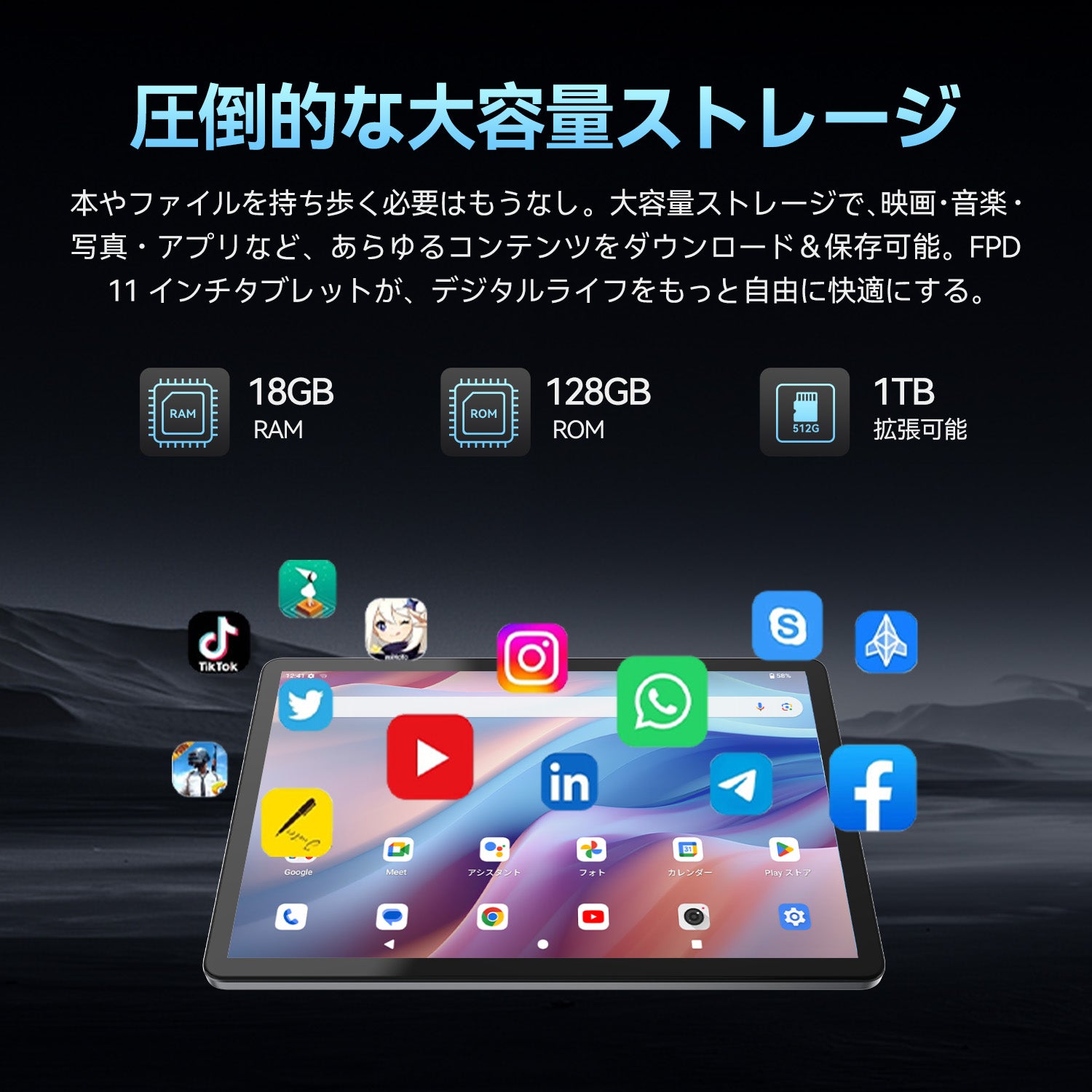 FPD 11インチタブレット 1080P IPS Android 15タブレット