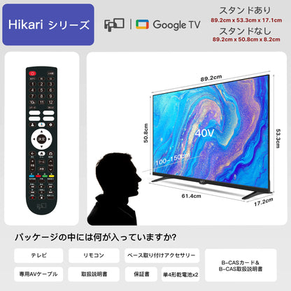 40インチ スマートテレビ | Google TV & チューナー搭載 | HDR10