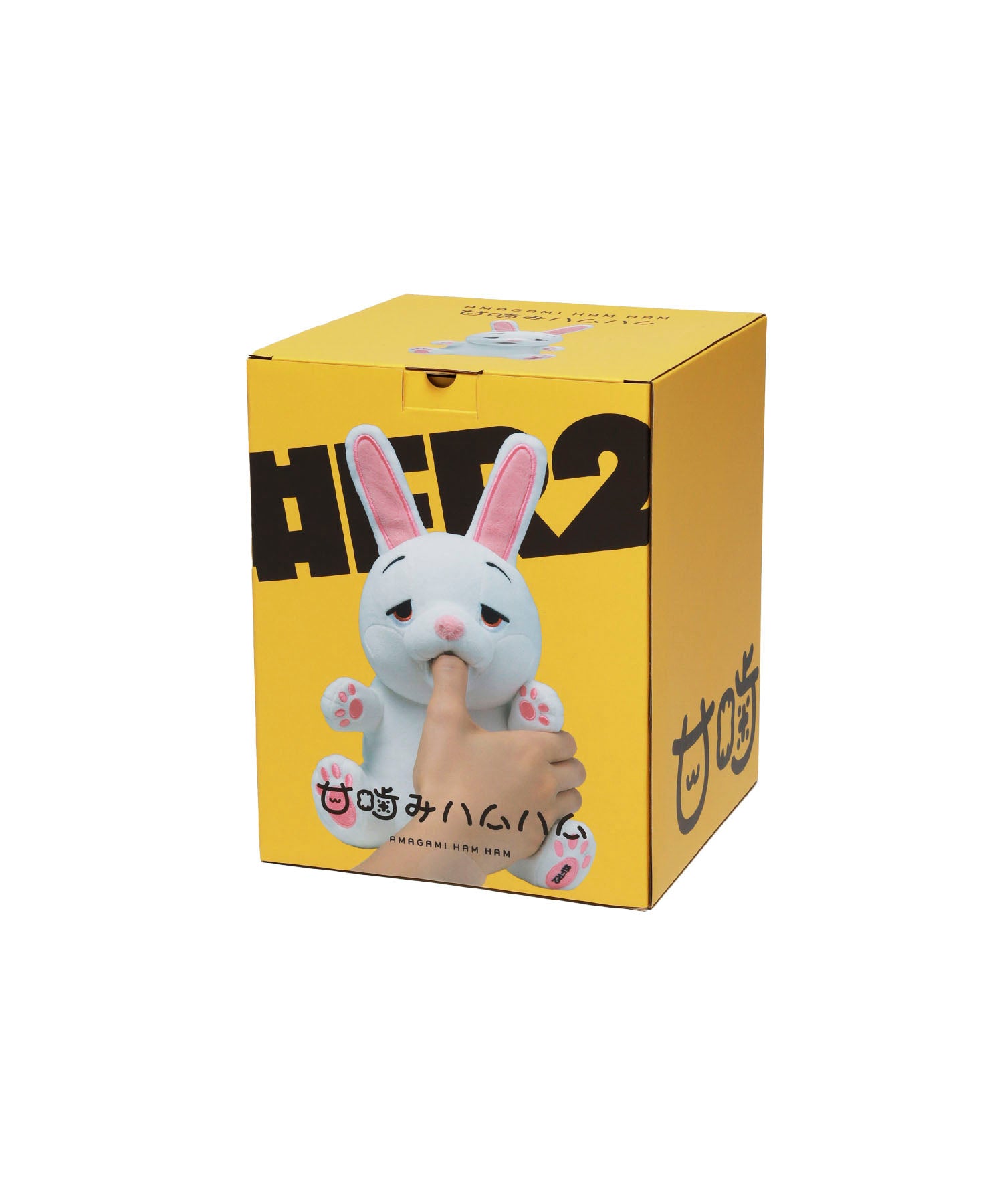 甘噛みハムハム collaboration with #FR2 Rabbit