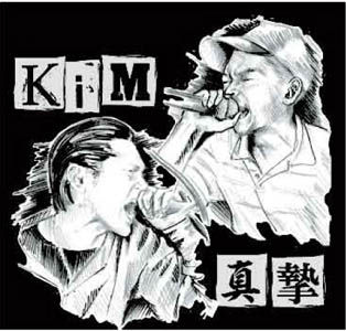 KiM | FRONT OF UNION