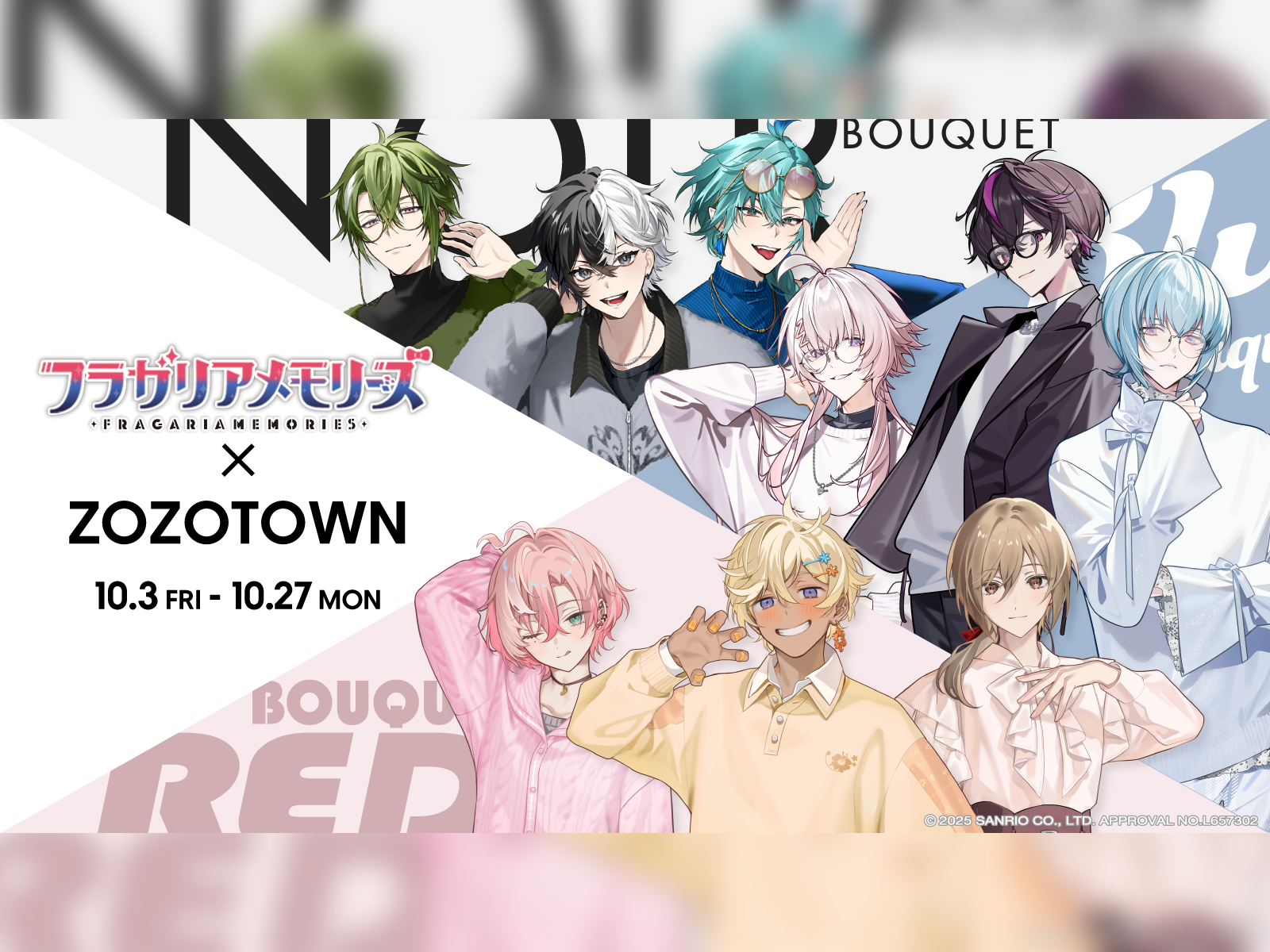 GOODS/EVENT | フラガリアメモリーズ公式サイト【サンリオ】