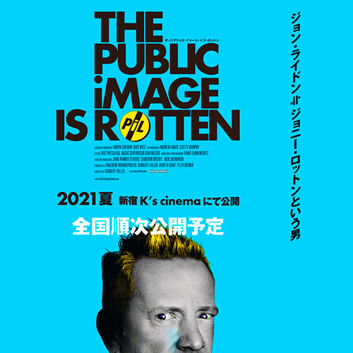 PiLとJOHN LYDON(ジョン・ライドン）の半生を描いたドキュメンタリーが