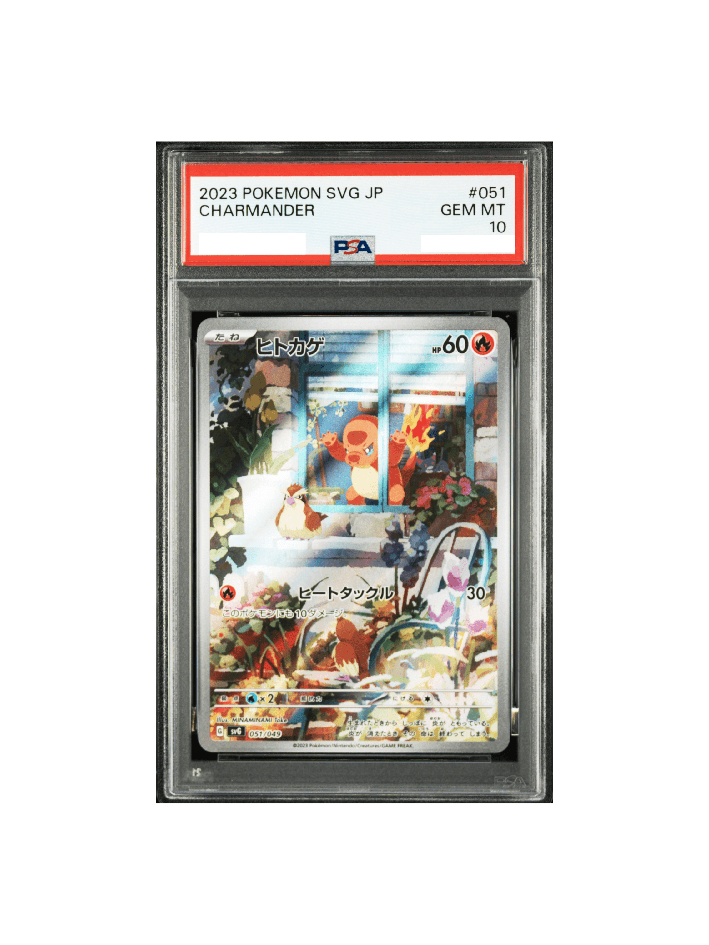 PSA10 ミュウex SAR SV4a 347/190 - PSA10