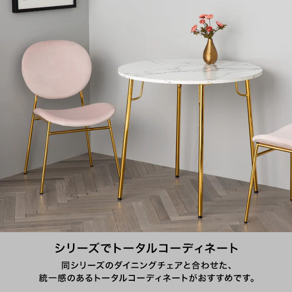 ベル ダイニングテーブル 2 ラウンド マーブル×ゴールド（Φ800