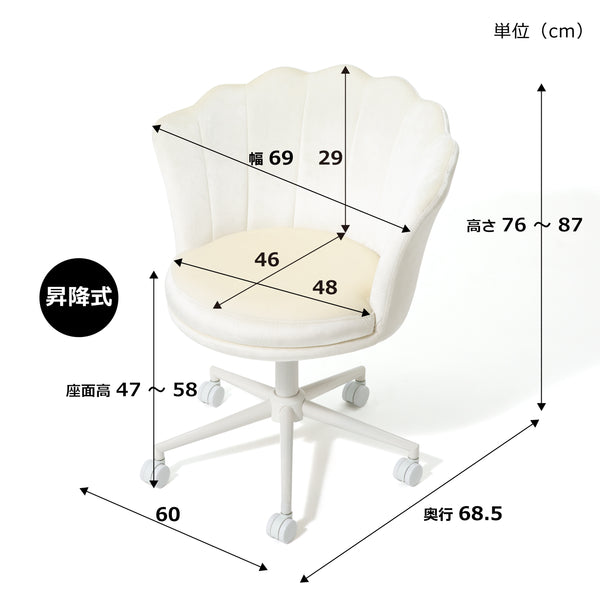 シェル デスクチェア ホワイト | Francfranc（フランフラン）公式通販