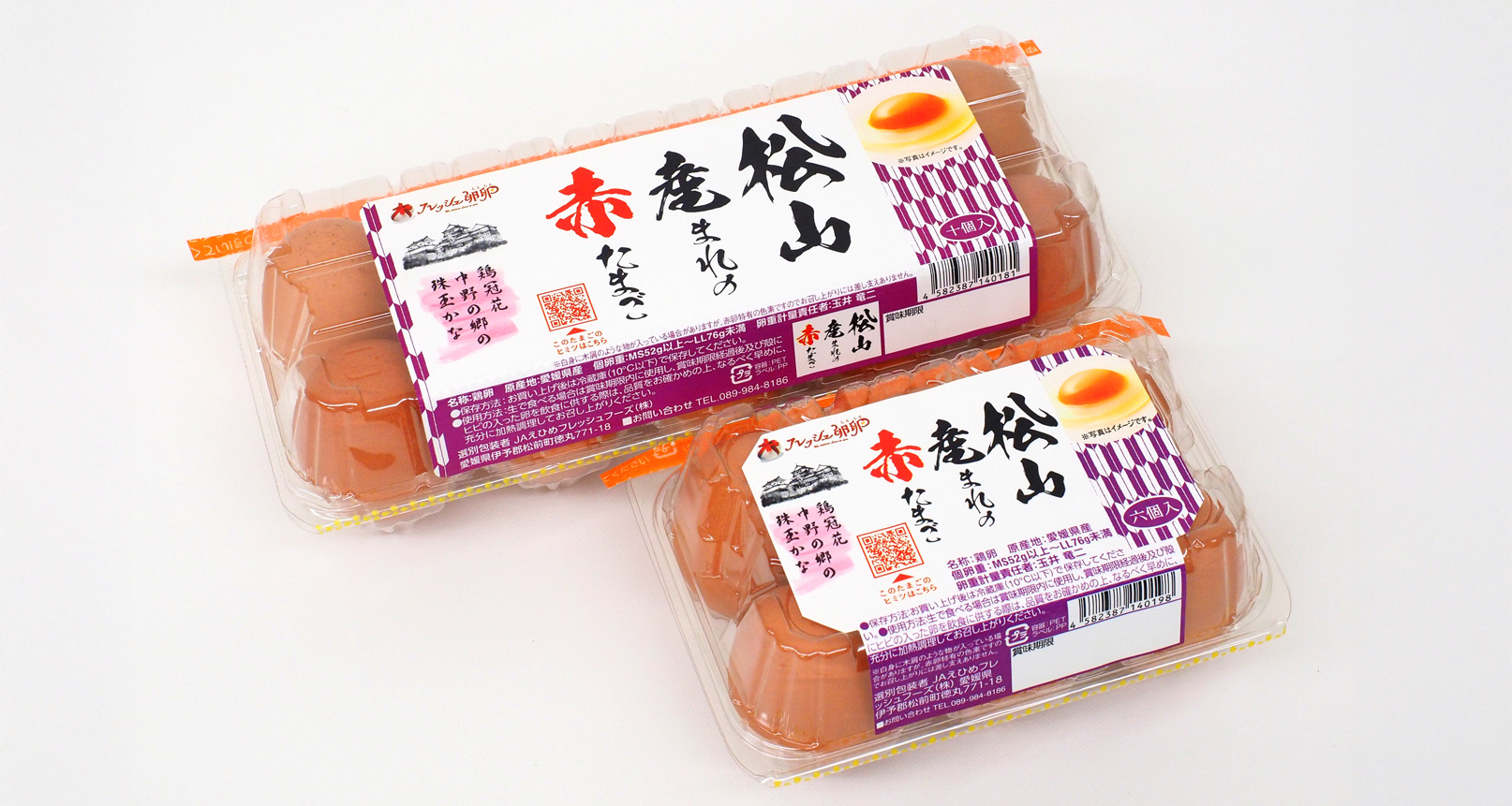 フレッシュ卵卵｜商品紹介｜JAえひめフレッシュフーズ株式会社