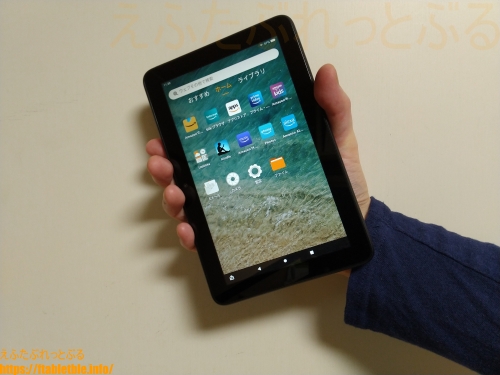 Fire 7【レビュー】2022年新型タブレット（7インチ・第12世代） | え
