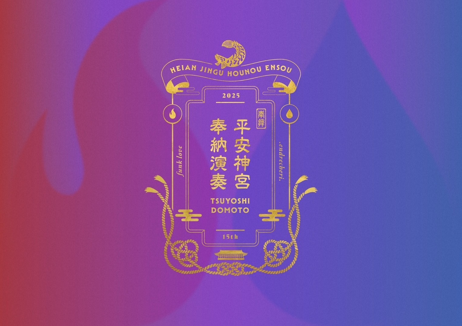 堂本剛 平安神宮ライブDVD 5本セット Amazon.co.jp: 平安神宮ライブ