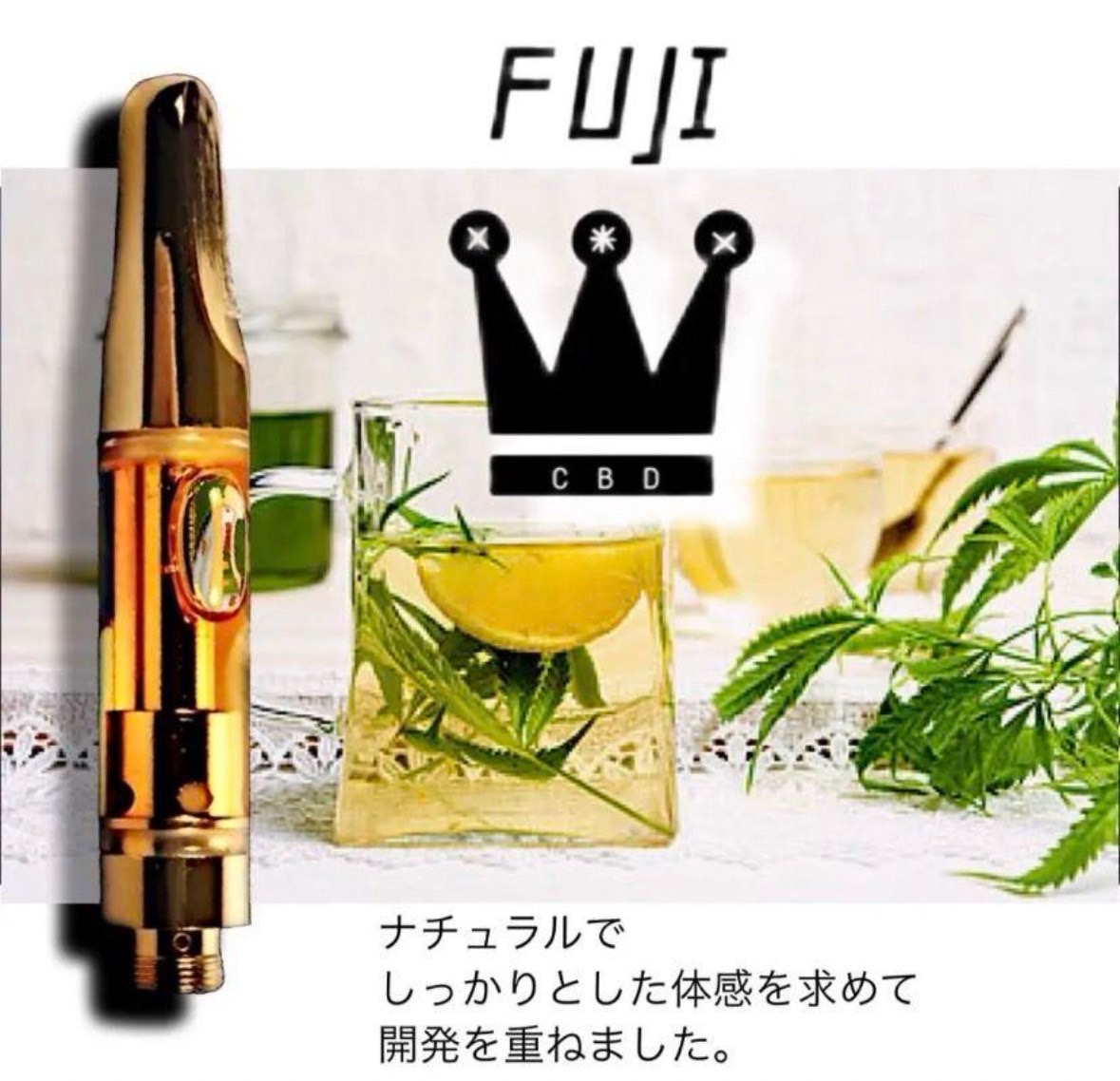 fuji cbd SHOP / FUJI 体感系レモンミント # THXE cbd cbn