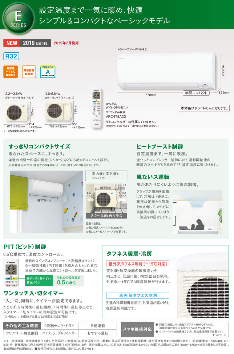 S22WTES-W（ダイキンエアコン旧機種）の情報｜ダイキン工業永年優良